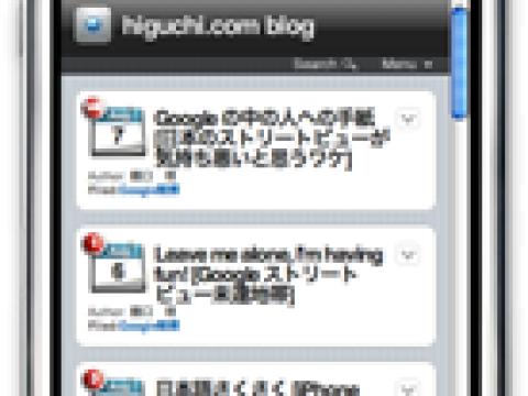 higuchi.com に iPhone からアクセスしたところ 
