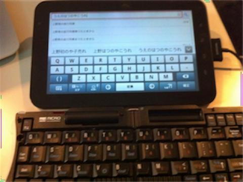 Galaxy TAB と キーボード Galaxy TAB と キーボード