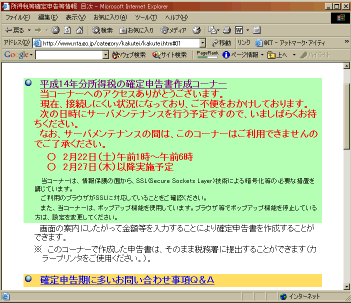 当コーナーへのアクセスありがとうございます。現在、接続しにくい状況になっており、ご不便をおかけしております。