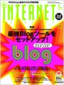 インターネットマガジン5月号