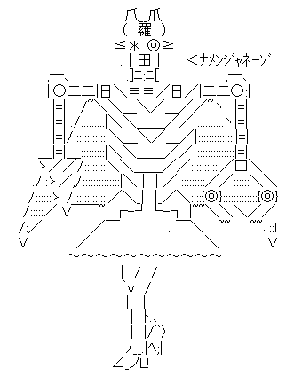 ラウジンガー（正）