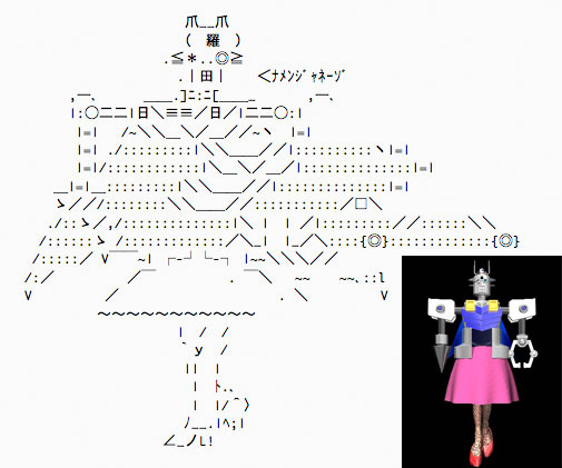 ラウジンガー（ズレ）