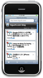 higuchi.com に iPhone からアクセスしたところ