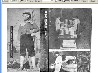 婦人画報 昭和19年3月号 婦人画報 昭和19年3月号