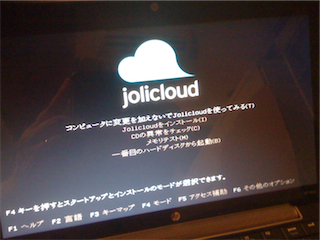 Chrome Os が 喰う のはこのあたりかもね Jolicloud