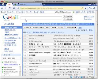 Gmailを表示してみた