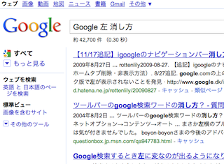 Googleの新しいUI