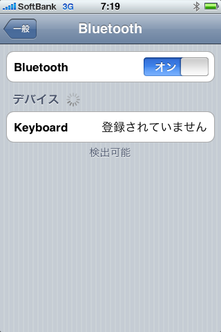 Bluetooth オン