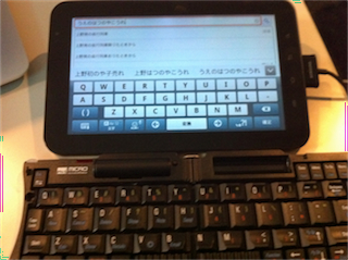 Galaxy TAB と キーボード