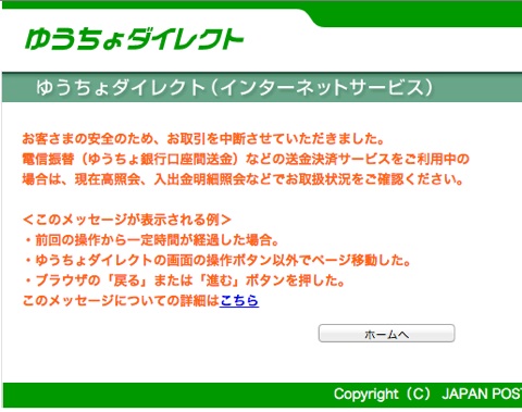 フィッシングサイト