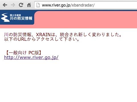 XRAINサービスに見る、Webサイトリニューアルのときにやってはいけないこと