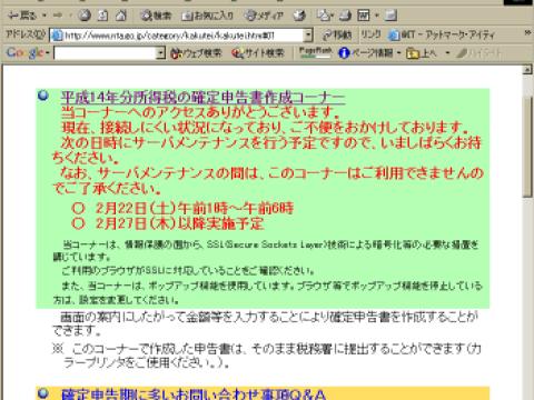 当コーナーへのアクセスありがとうございます。現在、接続しにくい状況になっており、ご不便をおかけしております。