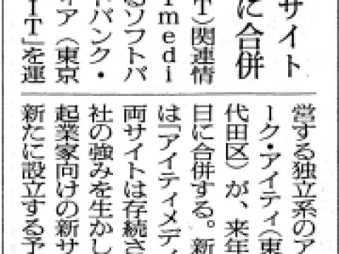 朝日新聞 2004/11/29 朝刊