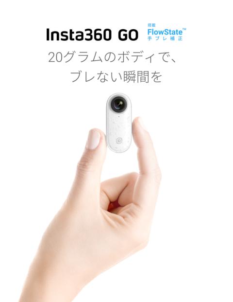 Insta360 GO が釣り動画撮影に最適だった件